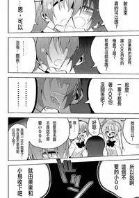 (C89) [7 Colored LED (Nekonso)] Futanari Umi-chan 3 (Love Live!) [Chinese] [沒有漢化]