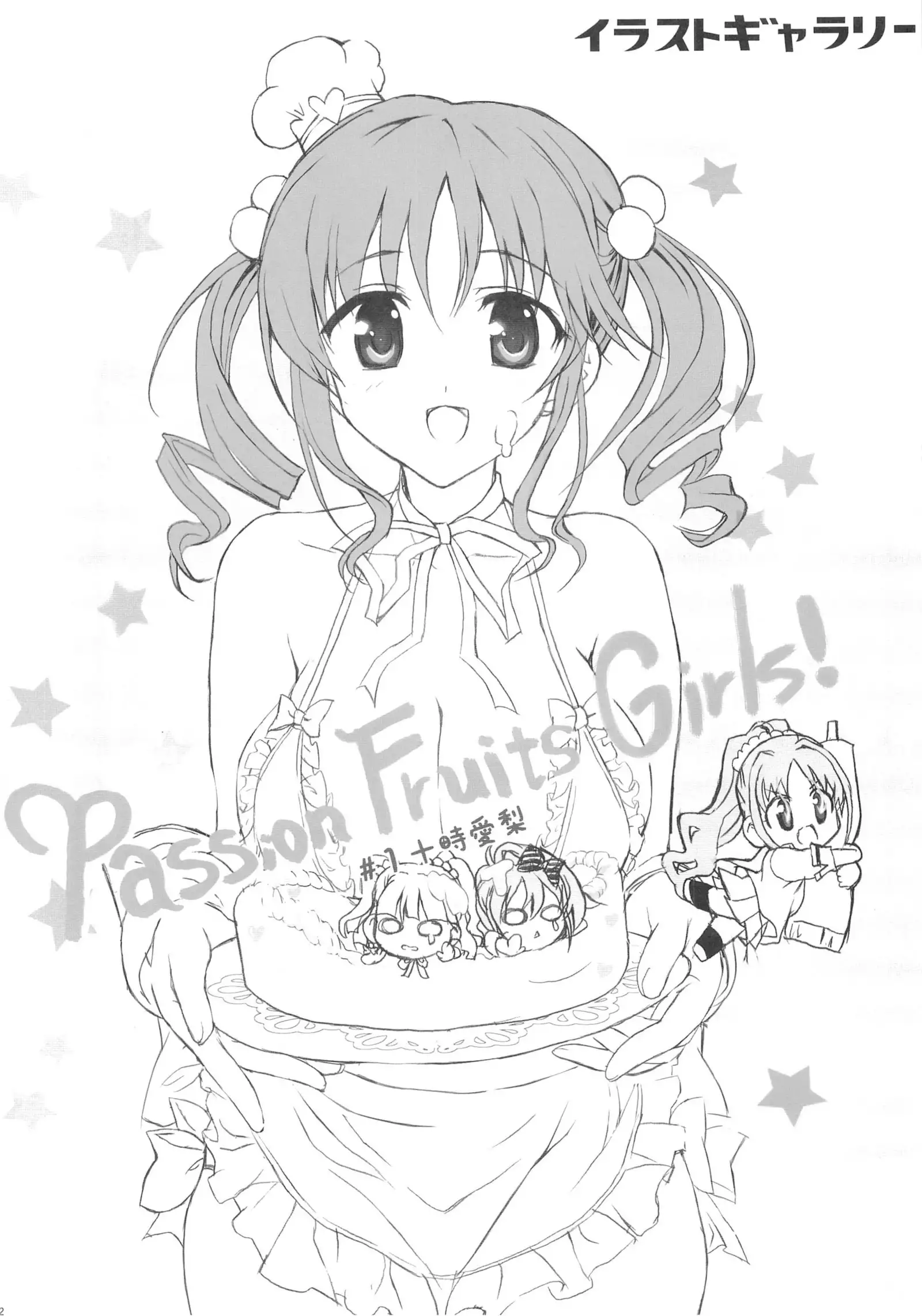 PASSION FRUITS GIRLS #1 "Totoki Airi"