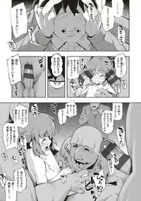 [Namonashi] NTR² Shinsouban [Digital]