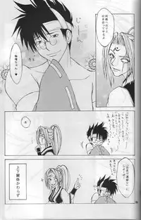 About Him and Her (ggx)