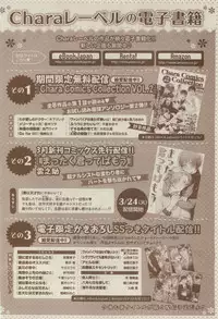 Chara Selection 2015-05