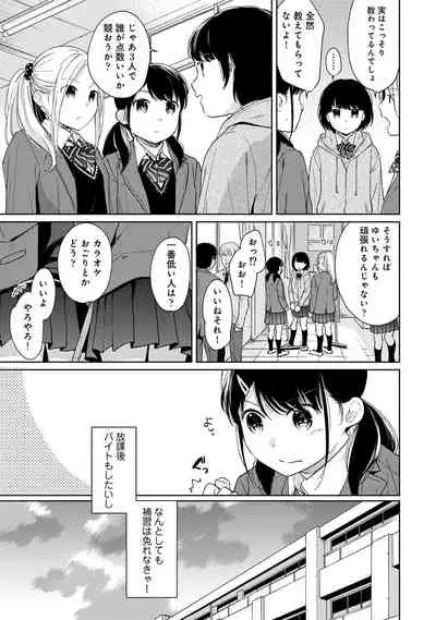 1LDK+JK Ikinari Doukyo? Micchaku!? Hatsu Ecchi!!? Ch. 1-28