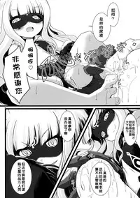 (C86) [Genei Teito (Chouzetsu Yarou)] Seifuku wa Pi- no Ato de (Sekai Seifuku ~Bouryaku no Zvezda~) [Chinese] [脸肿汉化组]