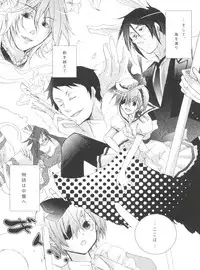 (C80) [Chocolate Macaron (Yoshizawa Vanilla)] Chimerique Blue (Black Butler)