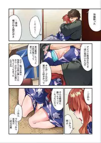 [Toyo] Traditional Job Of Washing Girls' Body Ch. 45-51 and brand new CH. 57