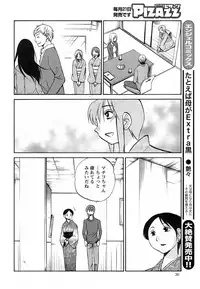 [TsuyaTsuya] Hirugao Ch. 1-2, 4, 14-40
