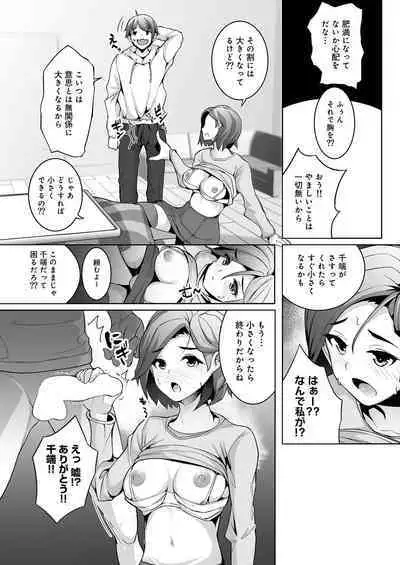 Yukiguni no Fuyu wa Sekkusu Shika Yaru Koto ga Nai!