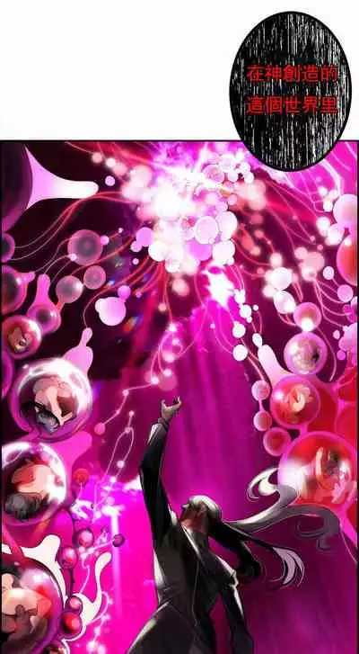 [Juder] Lilith`s Cord (第二季) Ch.77-93 end [Chinese]