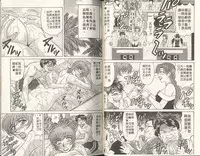 [Ozaki Akira] Caster Natsume Reiko no Yuuwaku 2 | 嗆辣女主播 夏目玲子的誘惑 2 [Chinese]