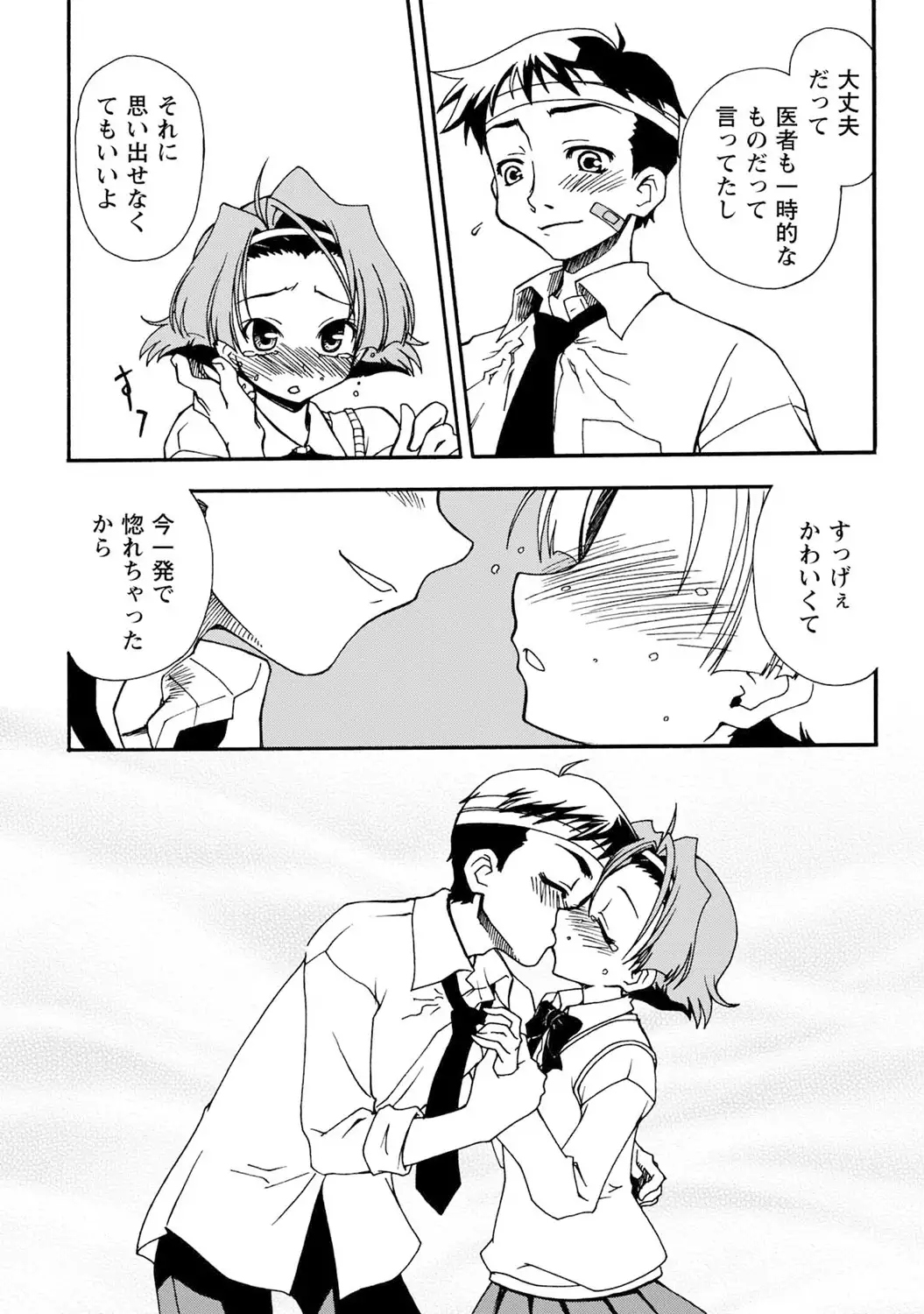 Iwakutsuki! Miyakosoh