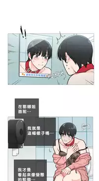 [The Jinshan] Sadistic Beauty Ch.1-33 [Chinese] [17汉化]