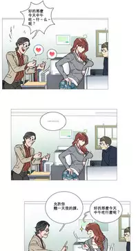 [The Jinshan] Sadistic Beauty Ch.1-30 [Chinese] [17汉化]