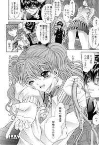 COMIC SIGMA 2015-01 Vol.83