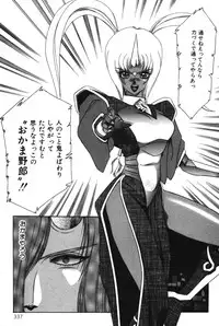 [Aran Rei] Sayonara mikan