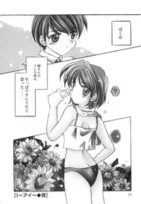 [Usami Wataru] Heartfull Pink