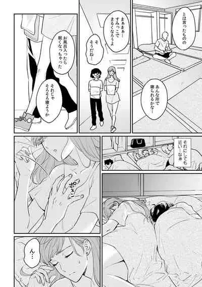 [Anthology] 彼女が痴漢に汚されるまで ～奥まで挿入れられたら…もうイクっ!～ (1)