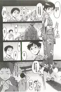 [Kuroiwa Menou] Eclipse [Chinese]