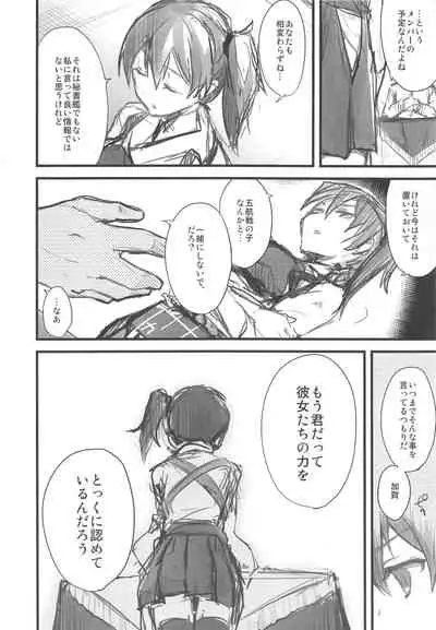 AYUCollegen AYUEST KanColle Event Genteibon Soushuuhen 2015-2017