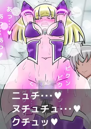 Ace Pilot Lilia no Chijoku