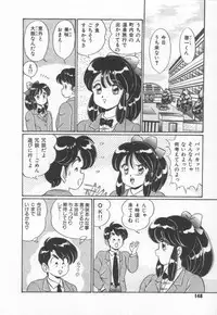 [Watanabe Wataru] Kiken na Otoshigoro