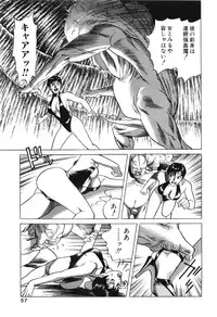 [Miyama Noboru] Cambrian Vol. 3