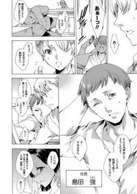 [Yuiga Naoha] Netoriya Honpo [Digital]