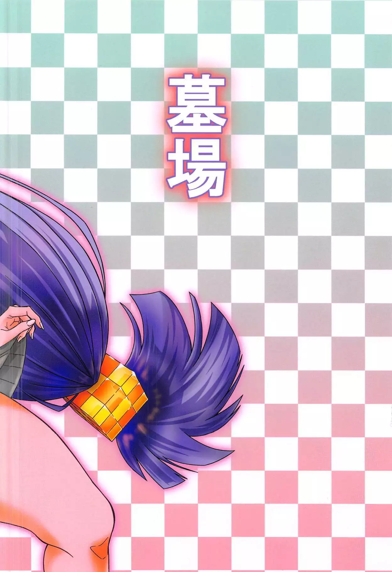 Nankyoku no Ofuroya-san