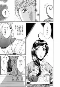 [Umematsu Thomas] Oshiete! Obasan