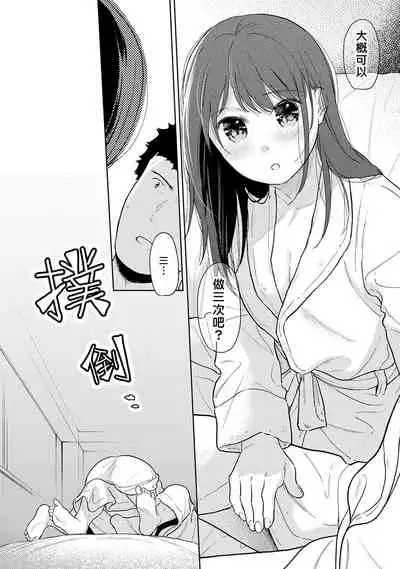 [Fumitsuki Sou] 1LDK+JK Ikinari Doukyo? Micchaku!? Hatsu Ecchi!!? | 1LDK+JK 突然間展開同居？ 極度貼近！？初體驗！？ Ch. 18-30 [Chinese] [禁漫漢化組]
