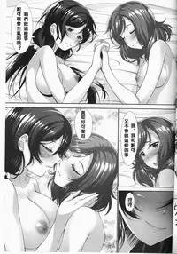 (C89) [Hyakuichi Shiki (Mukunokino Isshiki)] MakiNon (Love Live!) [Chinese] [沒有漢化]