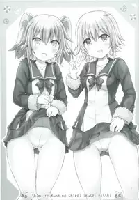 (C92) [Yudenakya Nama-Beer (Uzura no Tamago)] Shimu to Kuna no Shirei Ikusei Nisshi! (Kantai Collection -KanColle-) [Chinese] [想日电酱汉化组]