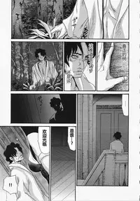 [Aoi Hitori, Izayoi Seishin, Yamasaki Masato] Metamorphose ~Celeb Tsuma no Seien~ [Chinese] [考拉日版重嵌]