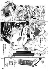 [Ogawa Hidari] Chichin Kurikuri | 美乳頭逗弄逗弄 [Chinese]