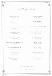 (C88) [pousse-cafe (Various)] Akagi x Kaga Shinkon Shoya Anthology - 1st bite ~Hokori no Chigiri~ (Kantai Collection -KanColle-) [English] ['Don't Mind Me' - the Army] [Incomplete]