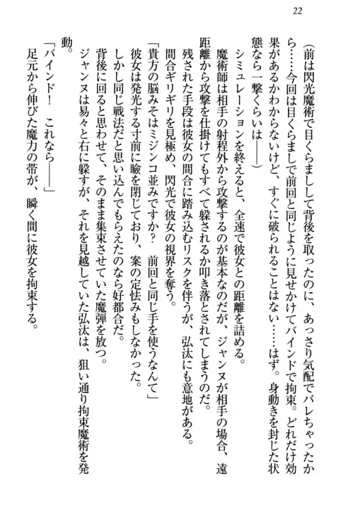 Jeanne d'Arc desu ga Shoukan Sarete Ja-Maid Yattemasu