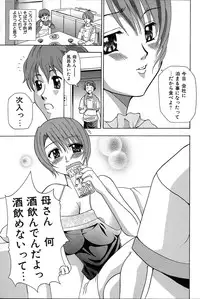 [Anthology] Mother Fucker 7