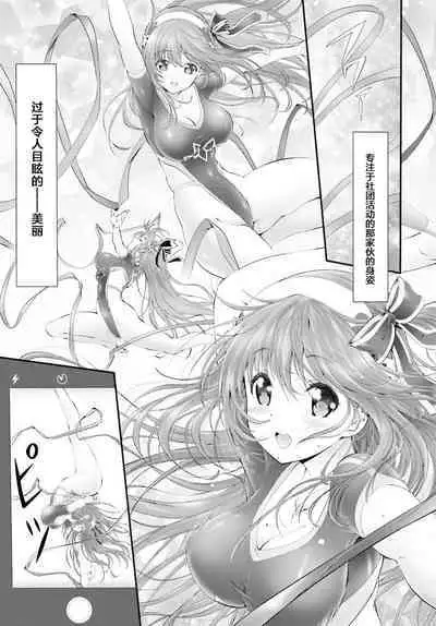 Yoru Baku Yoake Kyoku Ch. 1-8