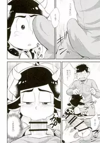 [赤木蓮家 AKAGIRENYA (木の子ゆん)] オス乳♂牧場～カラぴのお乳召し上がれ～ (おそ松さん)