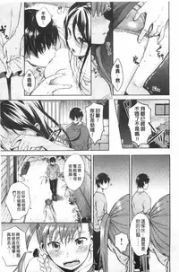 [Shono Kotaro] Tabegoro Bambina! [Chinese]