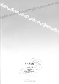 (Love♥Collection 2014) [tate-A-tate (Elijah)] Nureta Ashiato (Alice in the Country of Hearts)