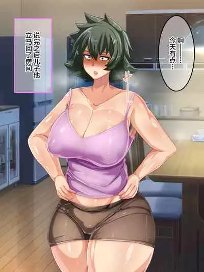 [Akikan (ox Akikan ox)] Otokomasari na Kaa-chan ni 