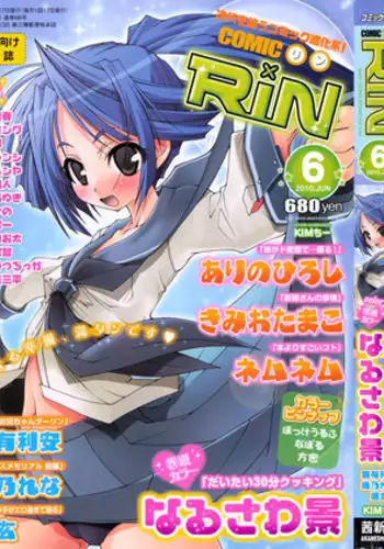 COMIC RiN [2010-06] Vol.66