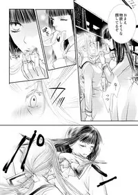 [Tetumiya] Otome Kedamono