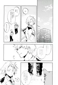 (Douyara Deban no Youda! 6) [okura (Abaraya)] Kedamono yo Iradachi ni Tsume o Fukume (Boku no Hero Academia)