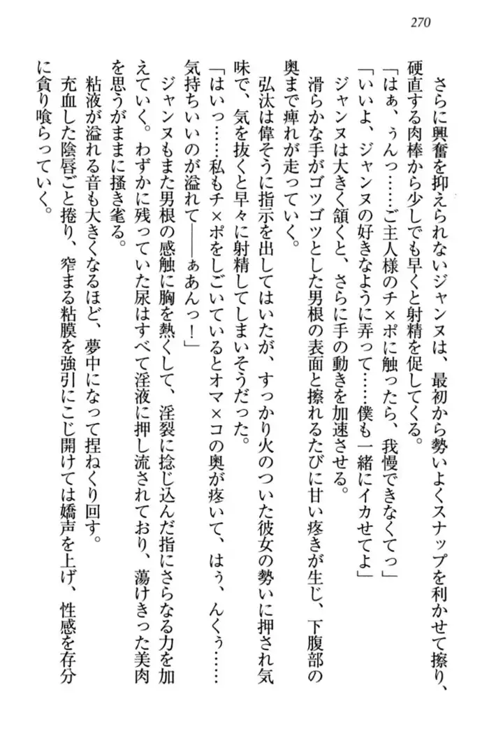 Jeanne d'Arc desu ga Shoukan Sarete Ja-Maid Yattemasu