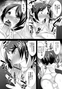 [Anthology] Otokonoko Heaven's Door 4 [Digital]