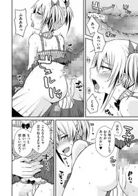 [Anthology] Tamabota [Digital]