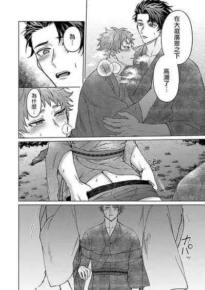 Junboku Kyuuji ga Otoko o Shittara. | 纯朴棒球男孩尝到男人滋味以后 Ch. 1-6