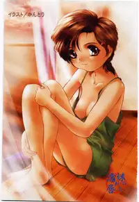 (Anthology) Imouto no nureta kuchibiru