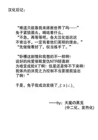 (C89) [Kaminari-neko (Eitarou)] Yamikoi -Saimin- 3 (Nisekoi) [Chinese] [天魔的黑兔个人汉化]